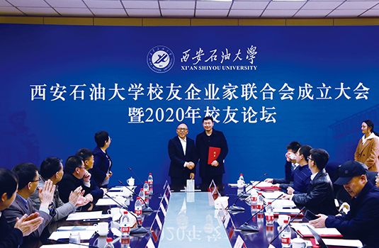 王同鋒總經理被聘為西安石油大學校友企業(yè)家聯(lián)合會副秘書長