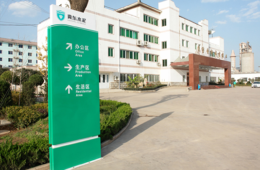 冀東水泥陜西大區(qū)標(biāo)識設(shè)計(jì)制作